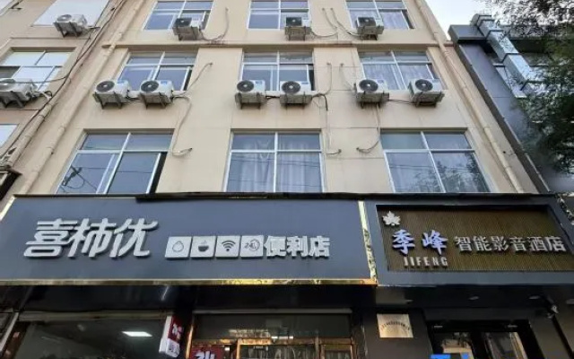 Jifeng Intelligent Audiovisual Hotel – Exterior – Shijiazhuang