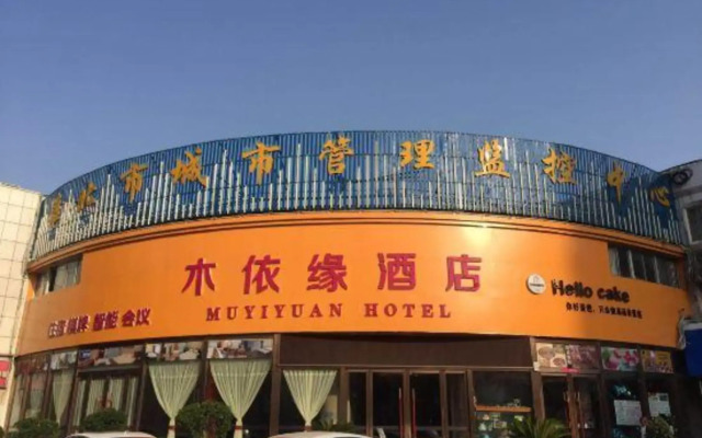 Muyiyuan Hotel (Huaibei Liyuan)