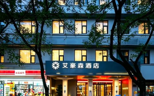 Ayhausen Hotel (Xi'an North Street Anyuanmen Subway Station Branch) – Exterior – Xi'an