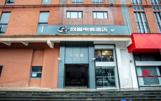 WanYoo Esports Hotel (Shanghai Pudong Chuansha Subway Station)