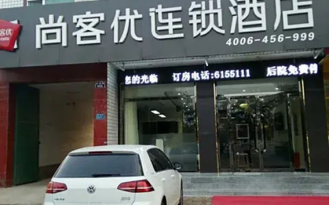 Shangkeyou Hotel (Xiongxian Xiongzhou Road Branch)