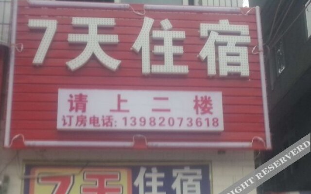 ChengDu 7 Days Hostel