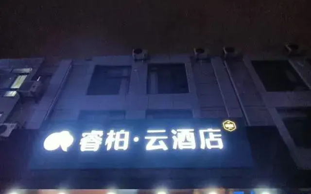 Homeinn Ripple Hotel (Gaoyou Pipa East Road)