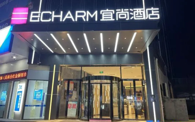 Echarm Hotel (Qinzhou Pubei)