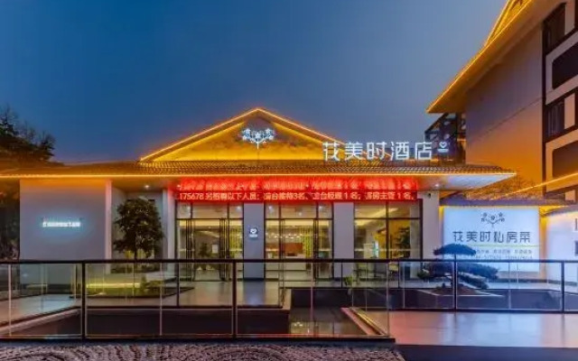 Huameishi Homestay (Huoshan Foziling Yingjia Wine Industry Store)