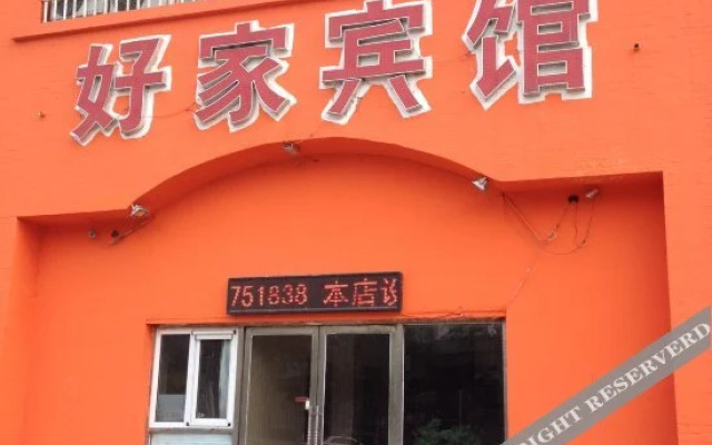 Haojia Hotel
