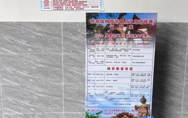 Jinghong Zhiyuan Kangning Keke Inn