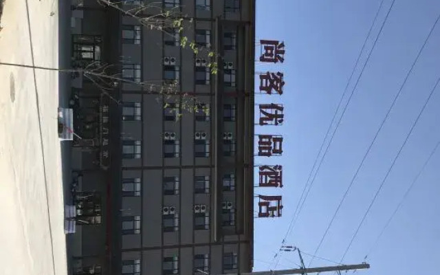 Shankee Tea Style Hotel (Beitun Huayang Road)