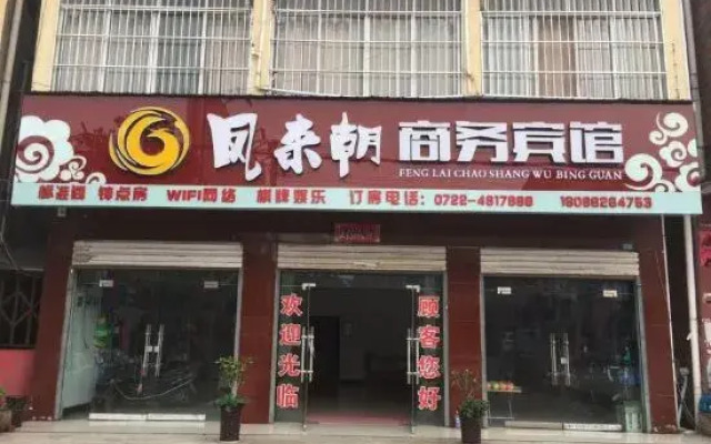 Fenglai Chao Business Hotel