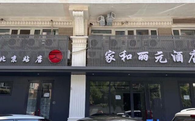 Guorui Baijie Hotel