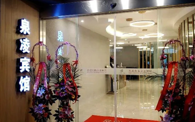 Chongmingquanling Hotel