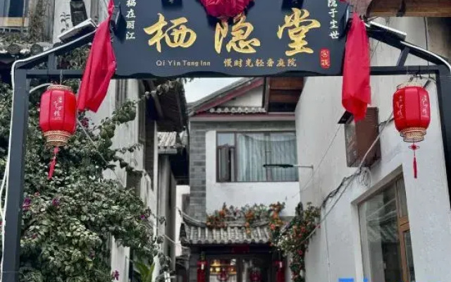 Qiyintang Slow Time Light Luxury Courtyard (Lijiang Ancient City Branch)