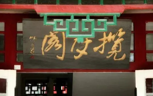 Tianjin Jingji Mountain Villa