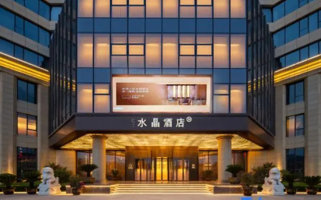 Crystal Orange Hotel (Tianshui Maiji) — 4-star hotel in Tianshui