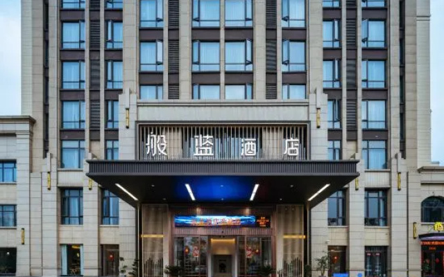 Banlan Hotel (Jiujiang Railway Station Wanda Plaza)