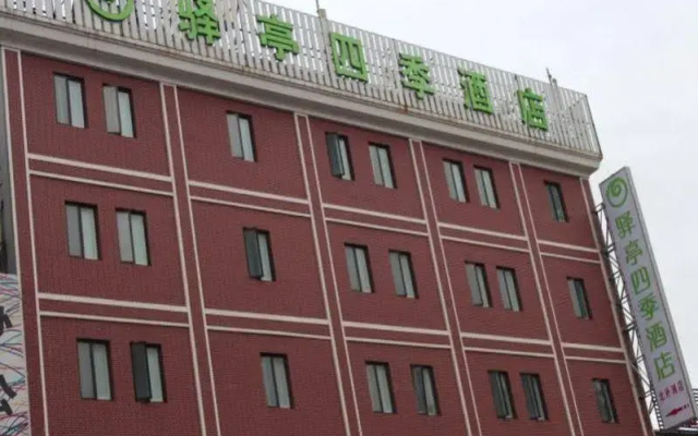 Yiting Si ji Hotel