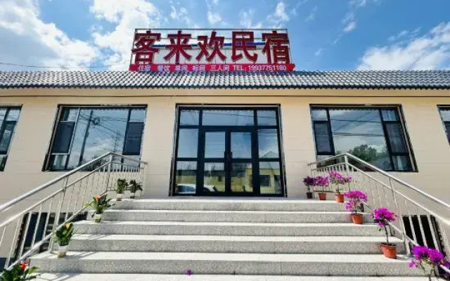 Nara Ti Ke Lai Huan B&B