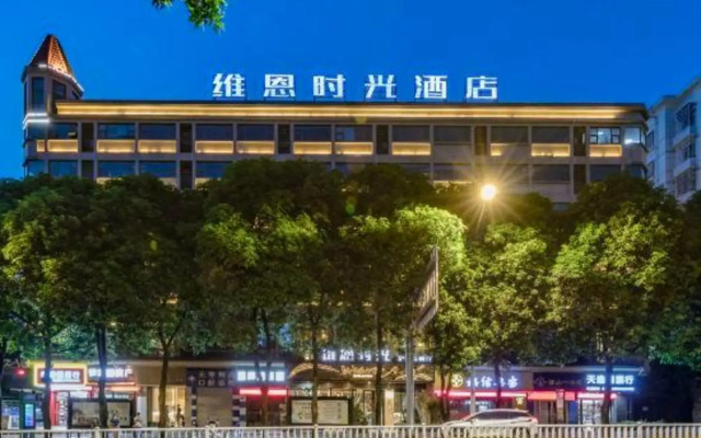 Sanfangqixiang weienshiguang hotel