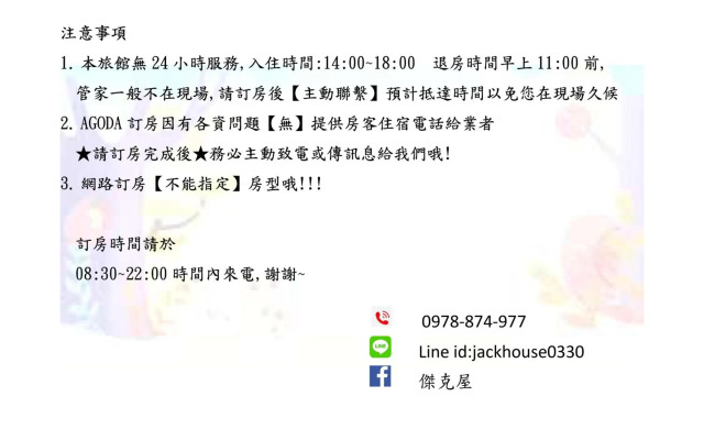 Jack House