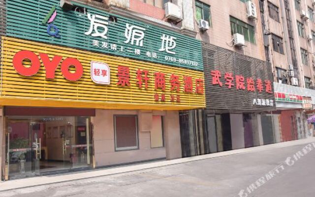 OYO东莞景轩商务酒店