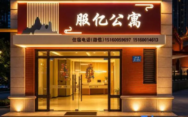 Fuyi Apartment (Xiamen Convention Center)