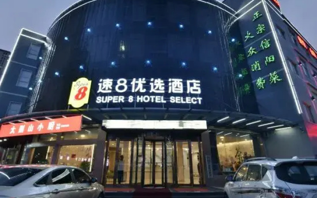 Super 8 Preferred Hotel (East High-speed Railway Station Economic Development First Street)
