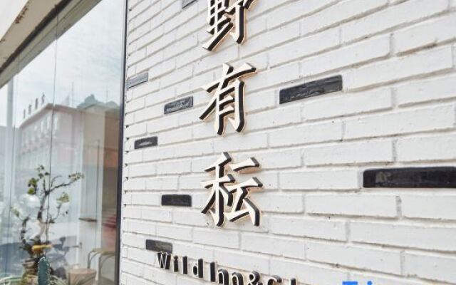 Yesanpo yun  in Yunye Guesthouse