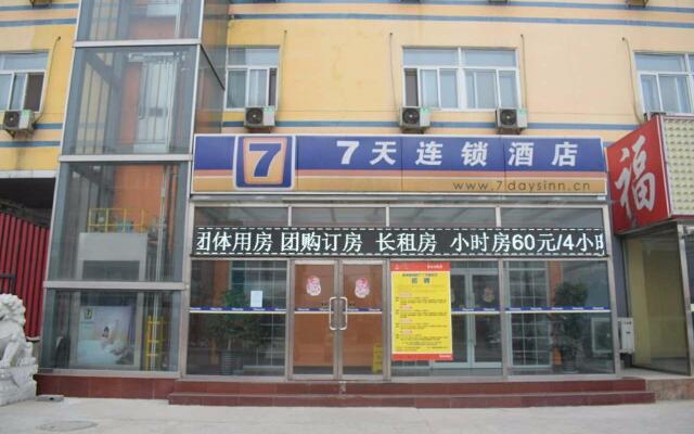 7 Days Inn San He Yan Jiao Ye Jin Road Branch