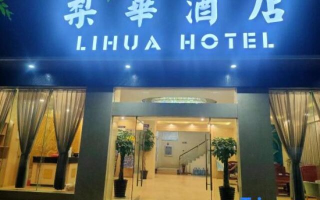 Ruili Lihua Hotel