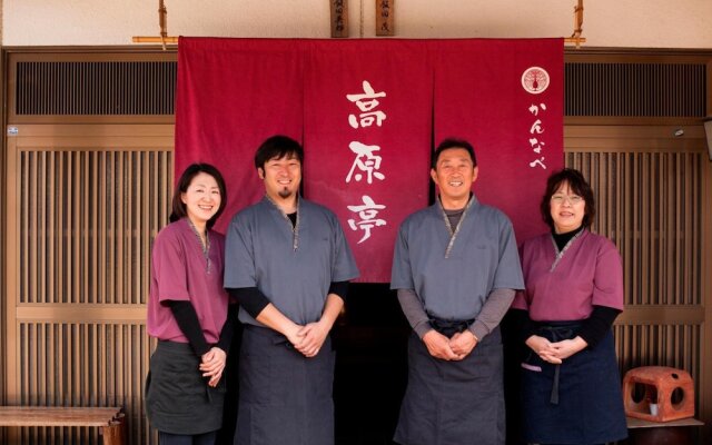 Kougentei