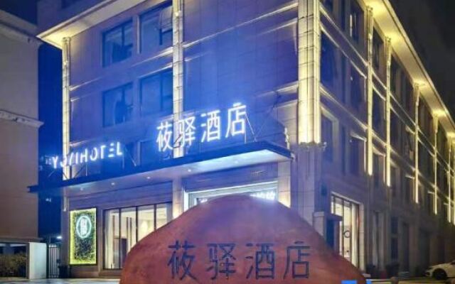 Youyi Hotel (Hainan University Branch)