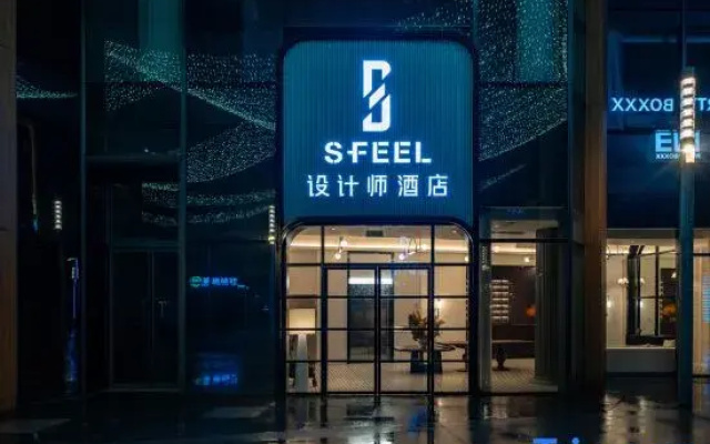 SFEEL Designer Hotel (Yibin Railway Station · Vientiane Tiandi Branch)