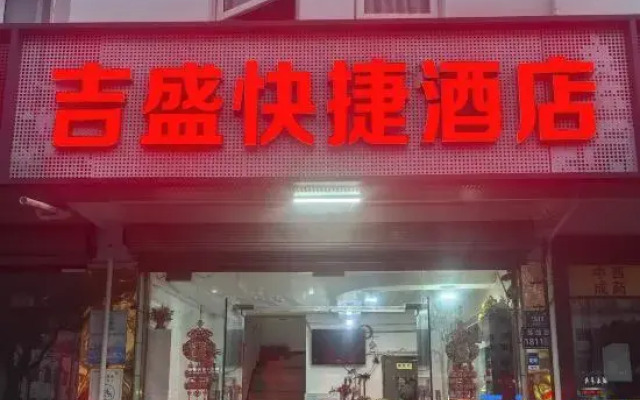 Jisheng Express Hotel Suzhou