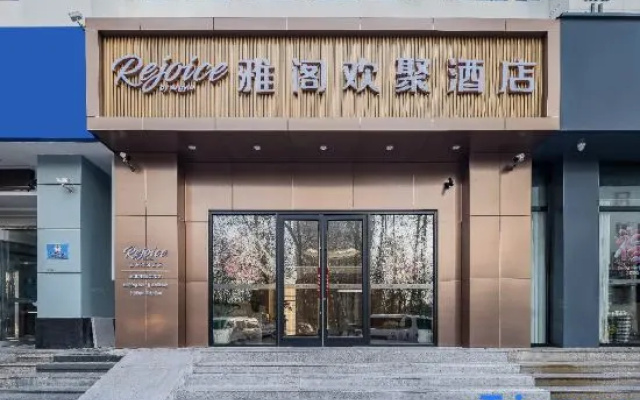 Rejoice By Argyle International Hotel (Beijing South Railway Station Temple of Heaven Branch) – Exterior – Beijing