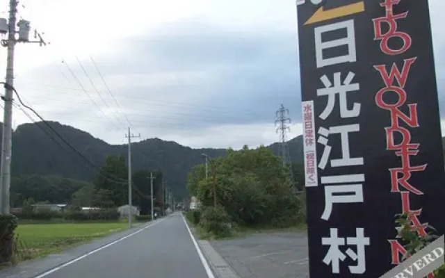 Nikko/Kinugawa Inn Ryokufuen