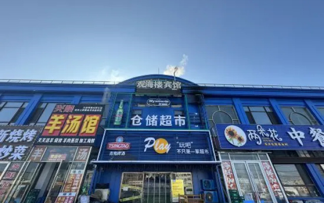 Guanhailou Hotel (Dalian Lvshunkou District Branch)