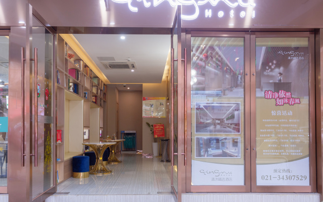 Qingmu Select Hotel (Shanghai Hongqiao Airport Longbai Xincun Subway Station)