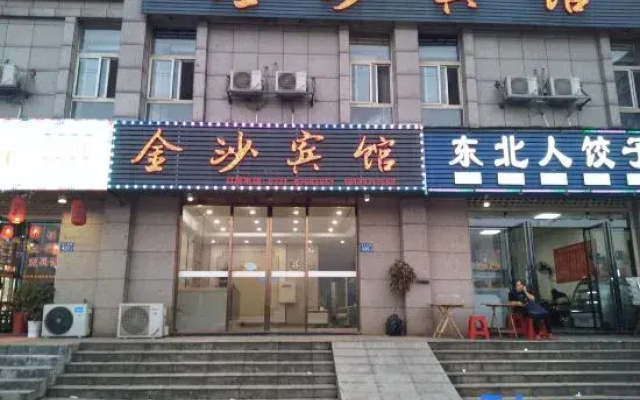 Ningxiang Jinsha Hotel