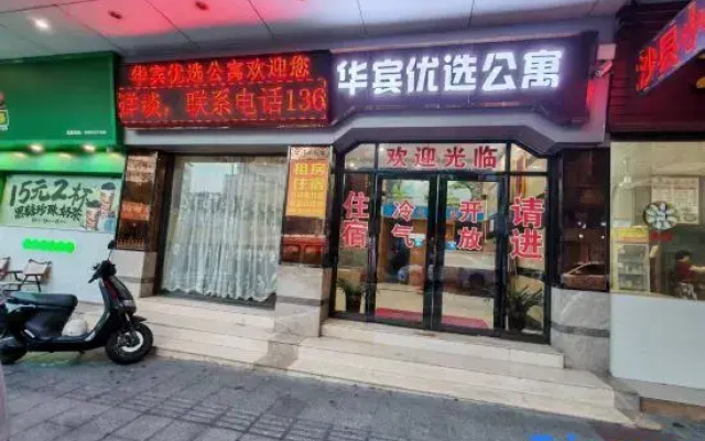 Huabin Preferred Apartment (Jiangmen Open University Branch)