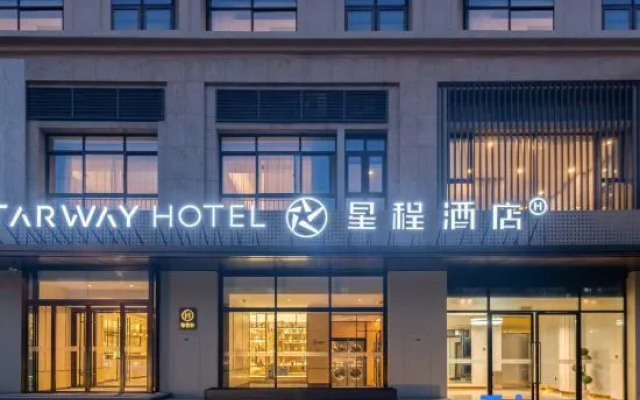 Starway Hotel (Xi'an Gaoxin Provincial Sports Training Center)