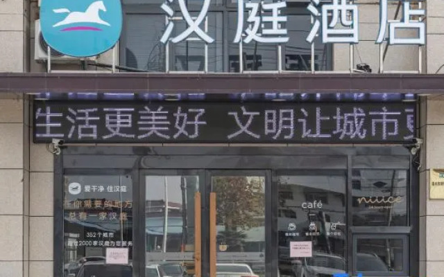 HanTing Hotel (Taixing Jichuan North Road)