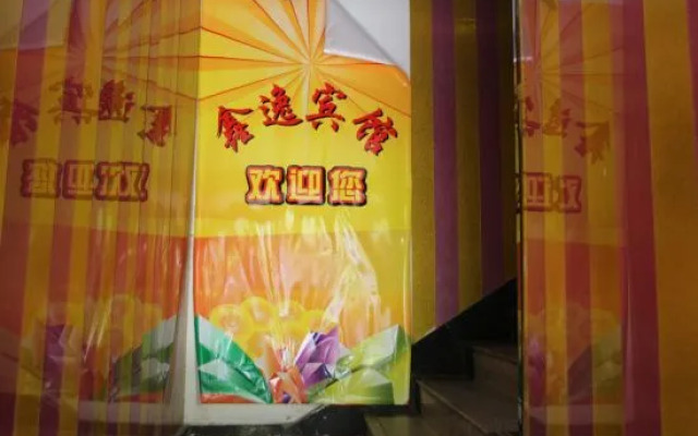 Xinyi Hostel