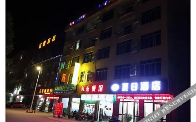 Rongxian Summer Hotel