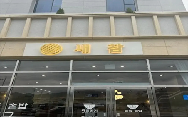 Orayeon Hotel Yeongwol