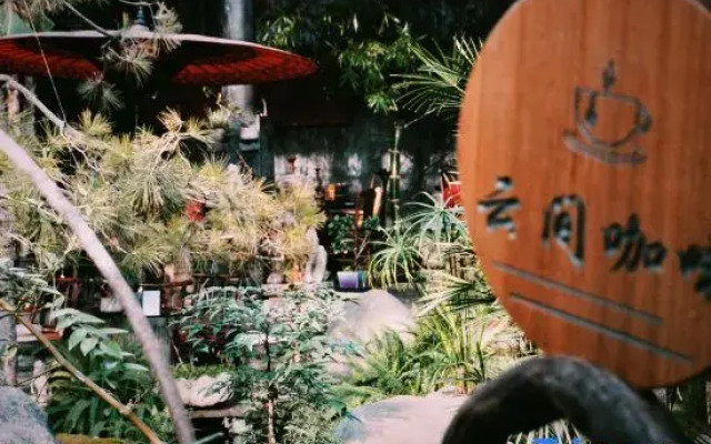 Youran Jushe Gaojie Homestay