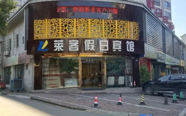 Lake Holiday Hotel – Exterior – Chizhou