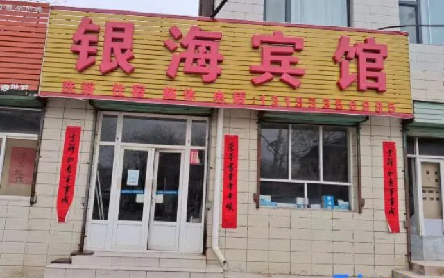 Yinhai Hotel