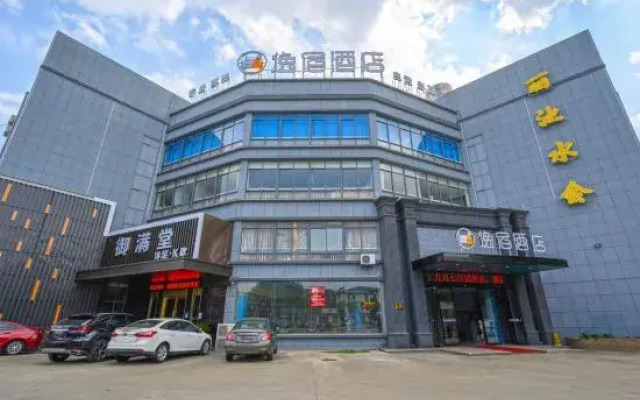 Yisu Hotel (Cixi Kandun Branch)