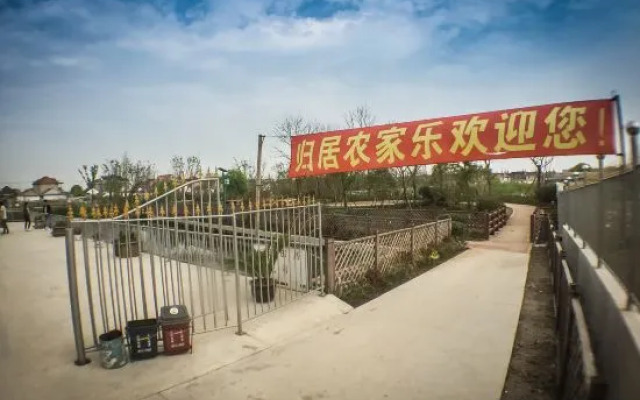 Guiyuan Tianju Farmhouse