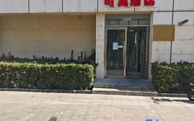 Keyu Hotel
